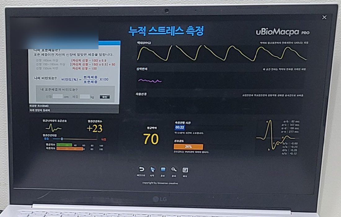 맥파 검사 결과 화면 — 맥파 파형, 심박변이도, 자율신경 균형