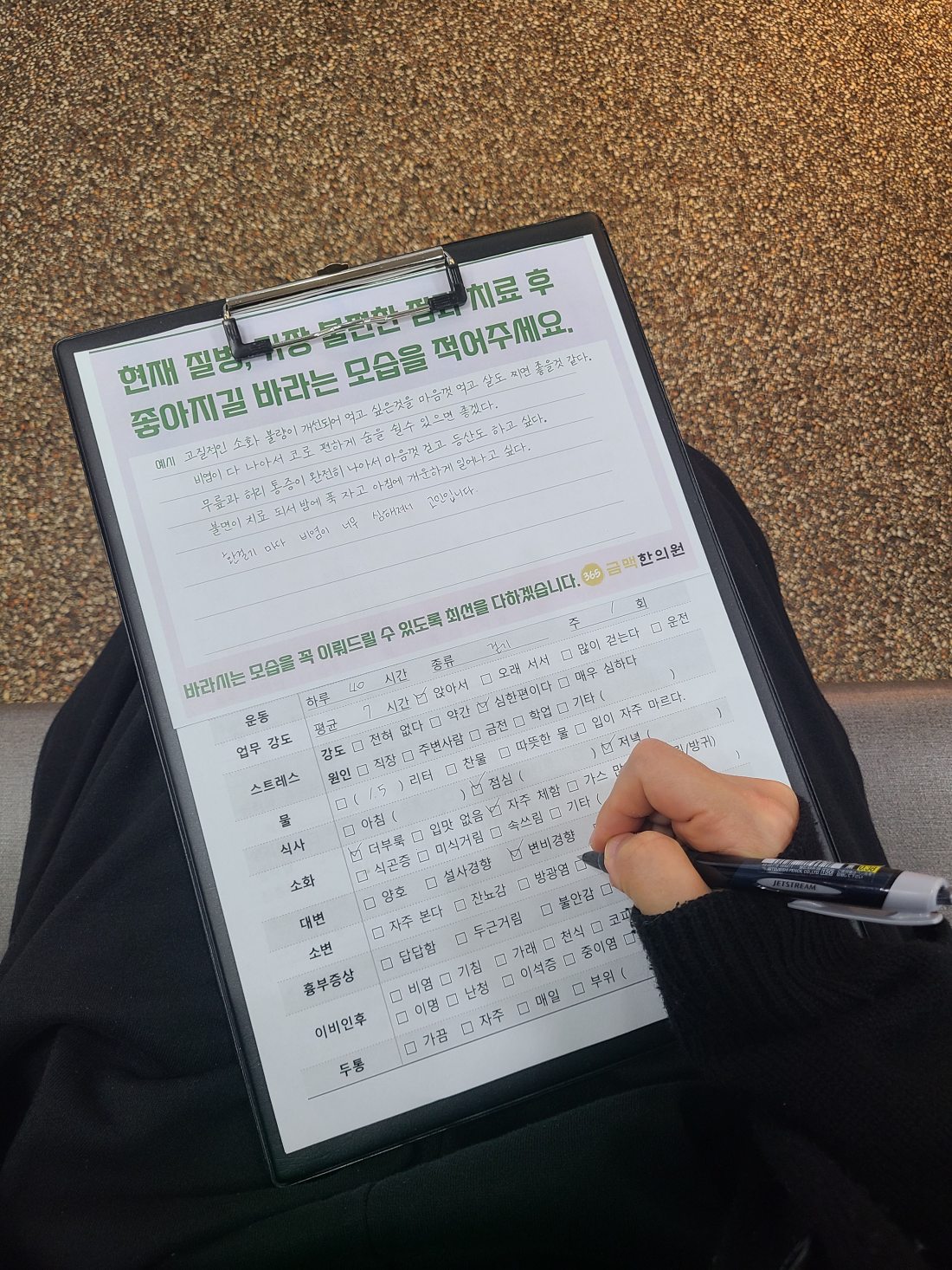 초진 문진표를 작성하는 모습