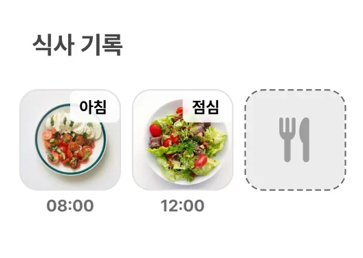 린다이어트 앱 식사 기록 카드 예시 — 아침·점심 사진 기록