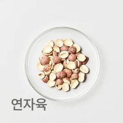 한약재 연자육