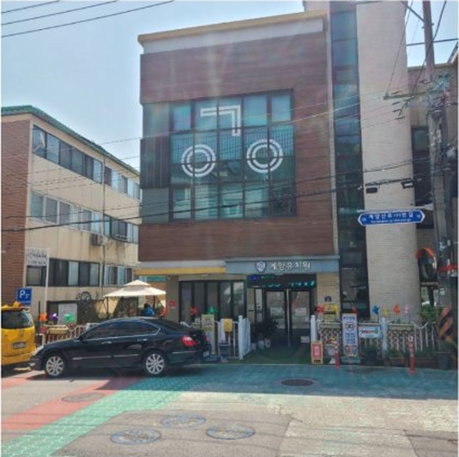 방축 공영주차장에서 금맥한의원 가는 길 3단계 — 계양유치원 지나기
